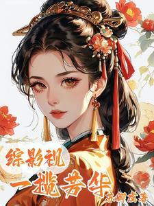 综影视包含芳华