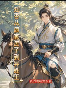 重生为庶子的