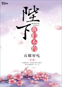 陛下不可以不 陛下不可以不