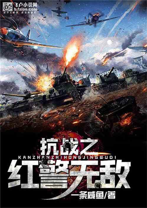 红警无敌怎么破