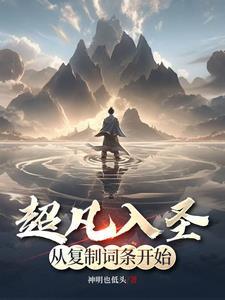 无上神帝免费阅读全文天域网