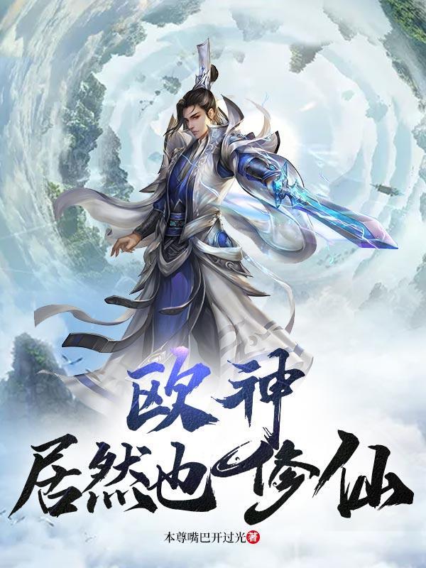欧神免费阅读