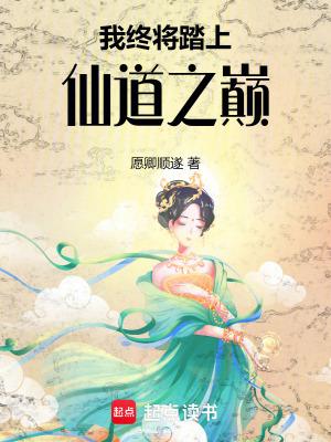 我终将踏上英雄的不归路