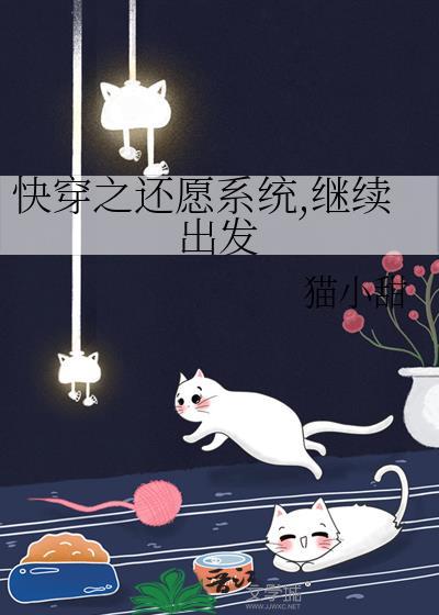 快穿之还愿人生路