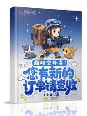 超时空商店免费