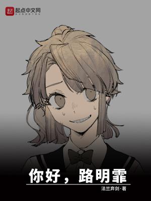 龙族路明非是什么