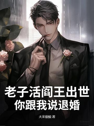 阎王小子