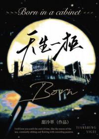 天生一对是什么生肖正确答案