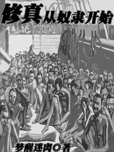 开局就长生不死