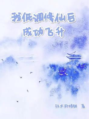 低调修仙系统