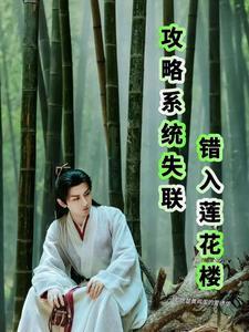攻略系统[快穿