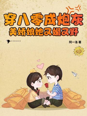 穿成八零女炮灰后我干翻全场免费阅读