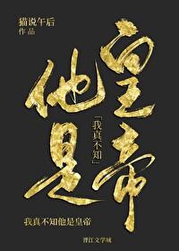 我真不知道是谁