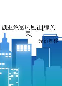 创业致富网