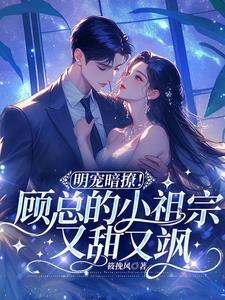 顾总顾总