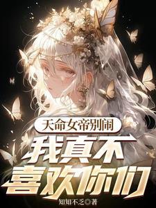 反派一心作死