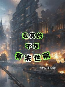 我真不想有系统txt