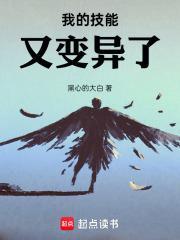 我的技能变异了免费