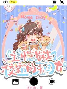 神兽都想喊我爹