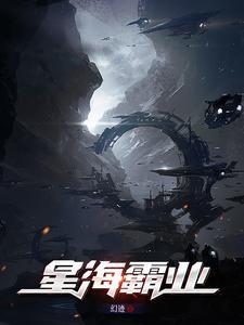 星海争霸