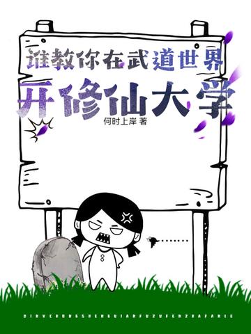 武道世界游戏