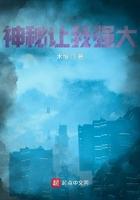 神秘让我强大zip