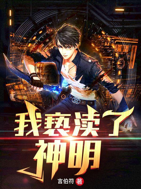 终焉前夜 终焉前夜